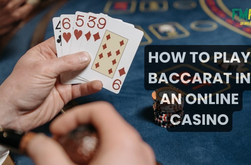  How to play baccarat in an online casino?