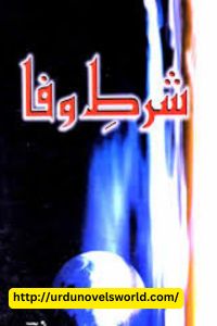  ishq e janan novel by suneha rauf pdf download